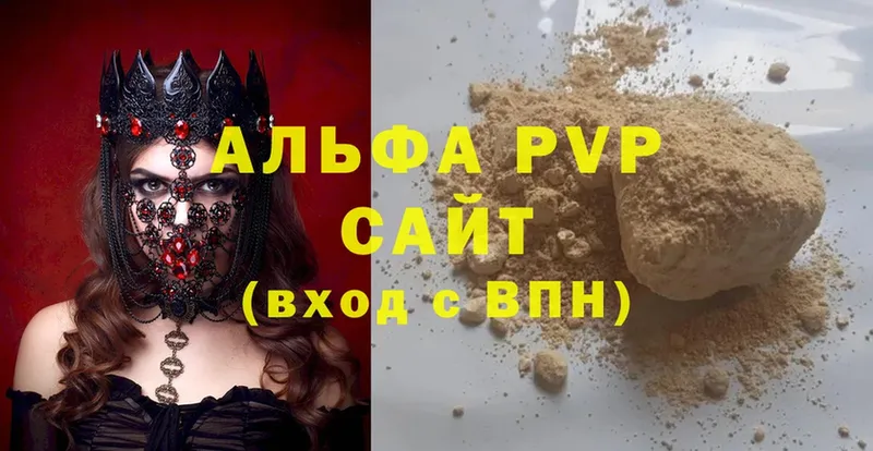 A PVP VHQ  дарнет шоп  Зубцов 